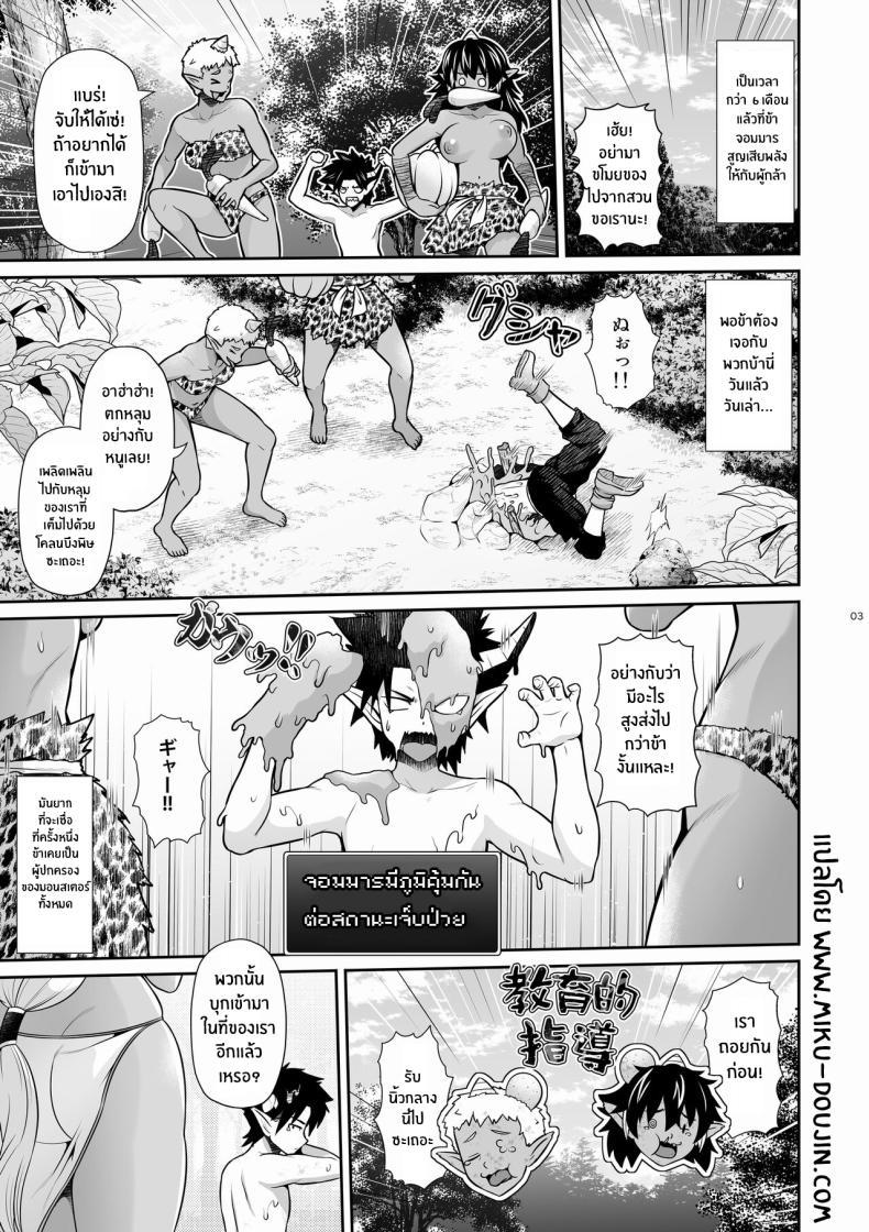 Doujin-Lc- อ่าน โดจิน มังฮวา เกาหลี ญี่ปุ่น จีน แปลไทย เเผนการเลี้ยงดูจอมมาร [Uma no Hone (Toba Yuga)] Maou Ikusei Keikaku Level 1 The Demon Lord Nurturing Plan ตอนที่ 1 2 3 4 5 6 7 8 9 10 11 12 13 14 ฟรี ไม่มีโฆษณา อ่าน โดจิน Manhwa เกาหลี ญี่ปุ่น จีน เรามีครบ คัดมาให้เน้นๆ โดจิน 18+ รับประกันความฟินโดย  Doujin Lc