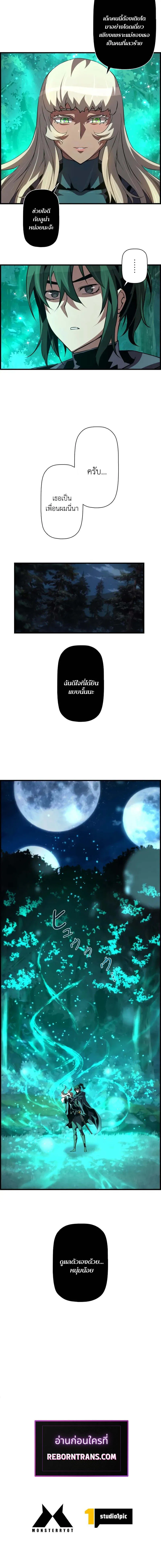 Necromancer_s Evolutionary Traits ตอนที่ ตอนที่ 73 รูปที่ 9
