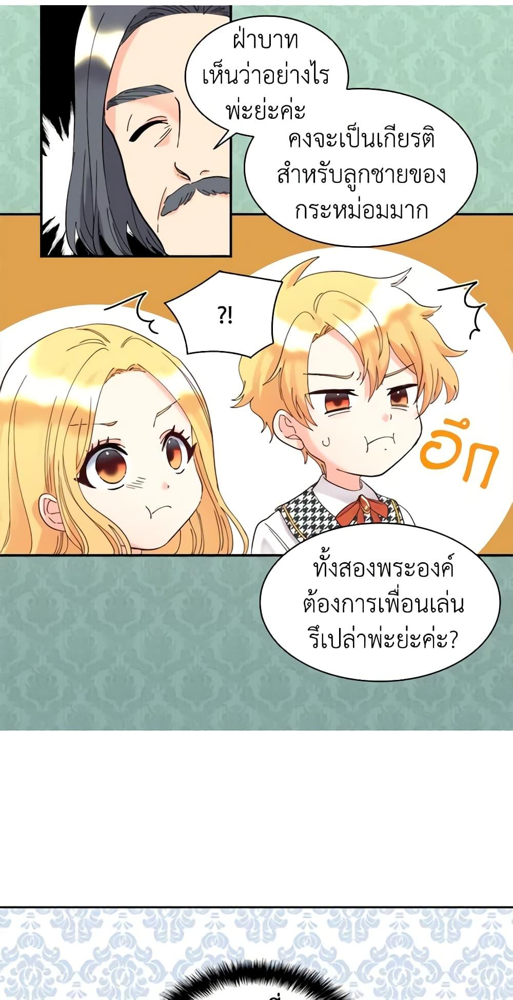 Manga-lc-com อ่านมังงะ อ่านการ์ตูน ออนไลน์ ฟรี The Twins’ New Life ตอนที่ 1 2 3 4 5 6 7 8 9 10 11 12 13 14 ฟรี ไม่มีโฆษณา Manga-lc - อ่าน มังงะ อ่าน การ์ตูน ออนไลน์ อ่านมังงะ ฟรี