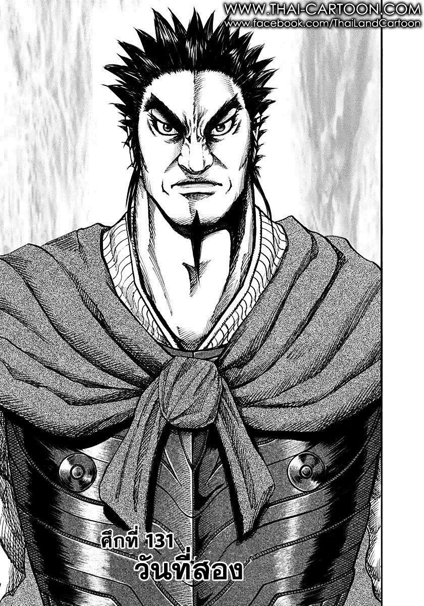 Manga-lc-com อ่านมังงะ อ่านการ์ตูน ออนไลน์ ฟรี Kingdom ตอนที่ 1 2 3 4 5 6 7 8 9 10 11 12 13 14 ฟรี ไม่มีโฆษณา Manga-lc - อ่าน มังงะ อ่าน การ์ตูน ออนไลน์ อ่านมังงะ ฟรี