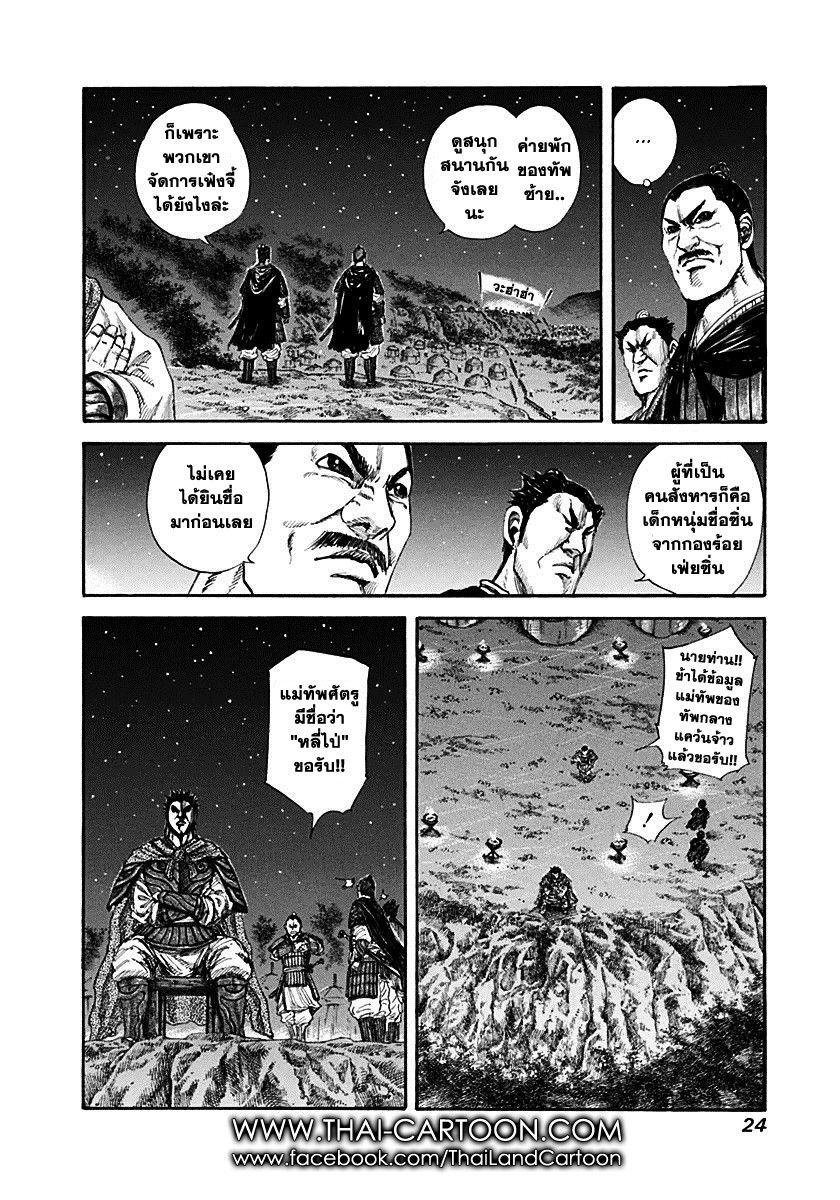 Manga-lc-com อ่านมังงะ อ่านการ์ตูน ออนไลน์ ฟรี Kingdom ตอนที่ 1 2 3 4 5 6 7 8 9 10 11 12 13 14 ฟรี ไม่มีโฆษณา Manga-lc - อ่าน มังงะ อ่าน การ์ตูน ออนไลน์ อ่านมังงะ ฟรี