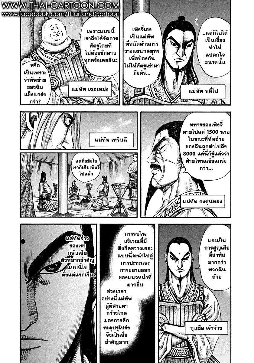 Manga-lc-com อ่านมังงะ อ่านการ์ตูน ออนไลน์ ฟรี Kingdom ตอนที่ 1 2 3 4 5 6 7 8 9 10 11 12 13 14 ฟรี ไม่มีโฆษณา Manga-lc - อ่าน มังงะ อ่าน การ์ตูน ออนไลน์ อ่านมังงะ ฟรี