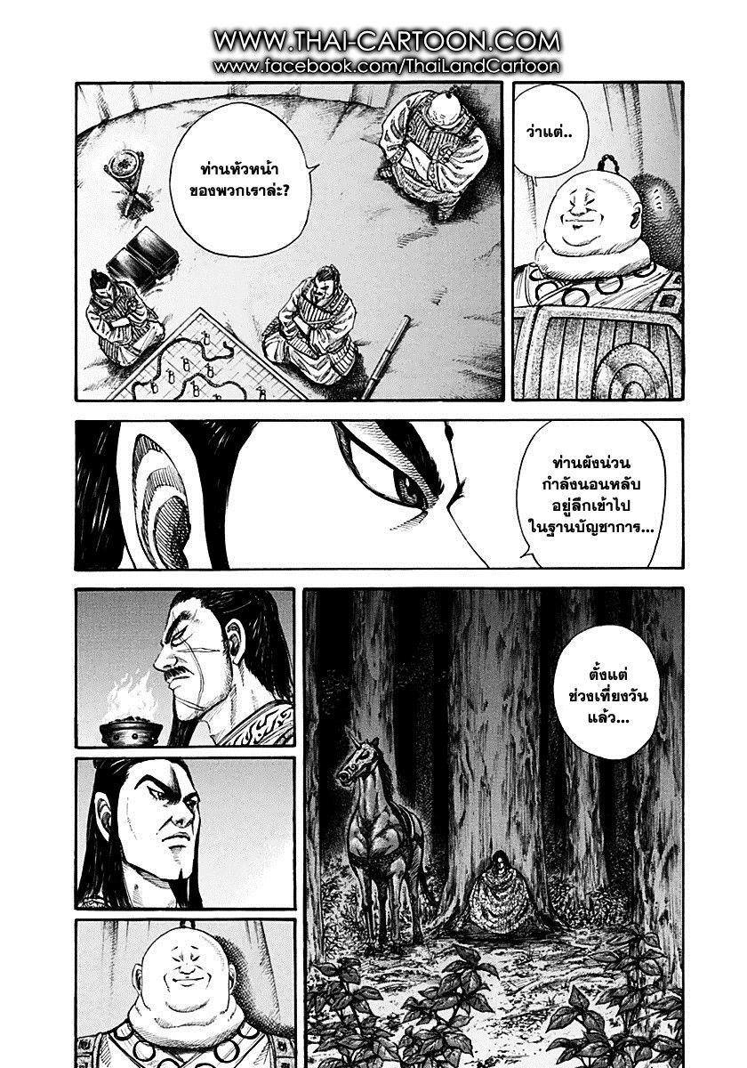 Manga-lc-com อ่านมังงะ อ่านการ์ตูน ออนไลน์ ฟรี Kingdom ตอนที่ 1 2 3 4 5 6 7 8 9 10 11 12 13 14 ฟรี ไม่มีโฆษณา Manga-lc - อ่าน มังงะ อ่าน การ์ตูน ออนไลน์ อ่านมังงะ ฟรี