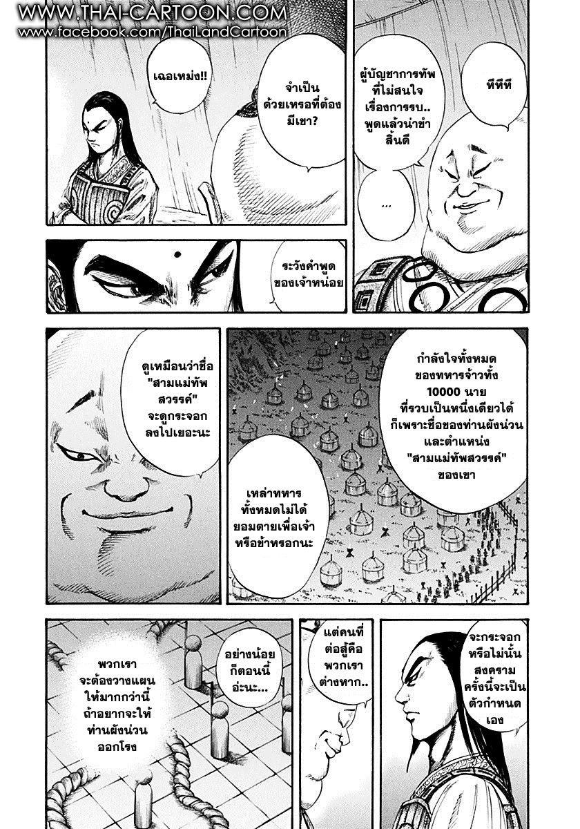Manga-lc-com อ่านมังงะ อ่านการ์ตูน ออนไลน์ ฟรี Kingdom ตอนที่ 1 2 3 4 5 6 7 8 9 10 11 12 13 14 ฟรี ไม่มีโฆษณา Manga-lc - อ่าน มังงะ อ่าน การ์ตูน ออนไลน์ อ่านมังงะ ฟรี