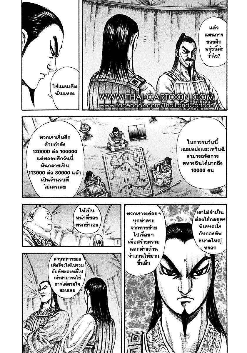Manga-lc-com อ่านมังงะ อ่านการ์ตูน ออนไลน์ ฟรี Kingdom ตอนที่ 1 2 3 4 5 6 7 8 9 10 11 12 13 14 ฟรี ไม่มีโฆษณา Manga-lc - อ่าน มังงะ อ่าน การ์ตูน ออนไลน์ อ่านมังงะ ฟรี