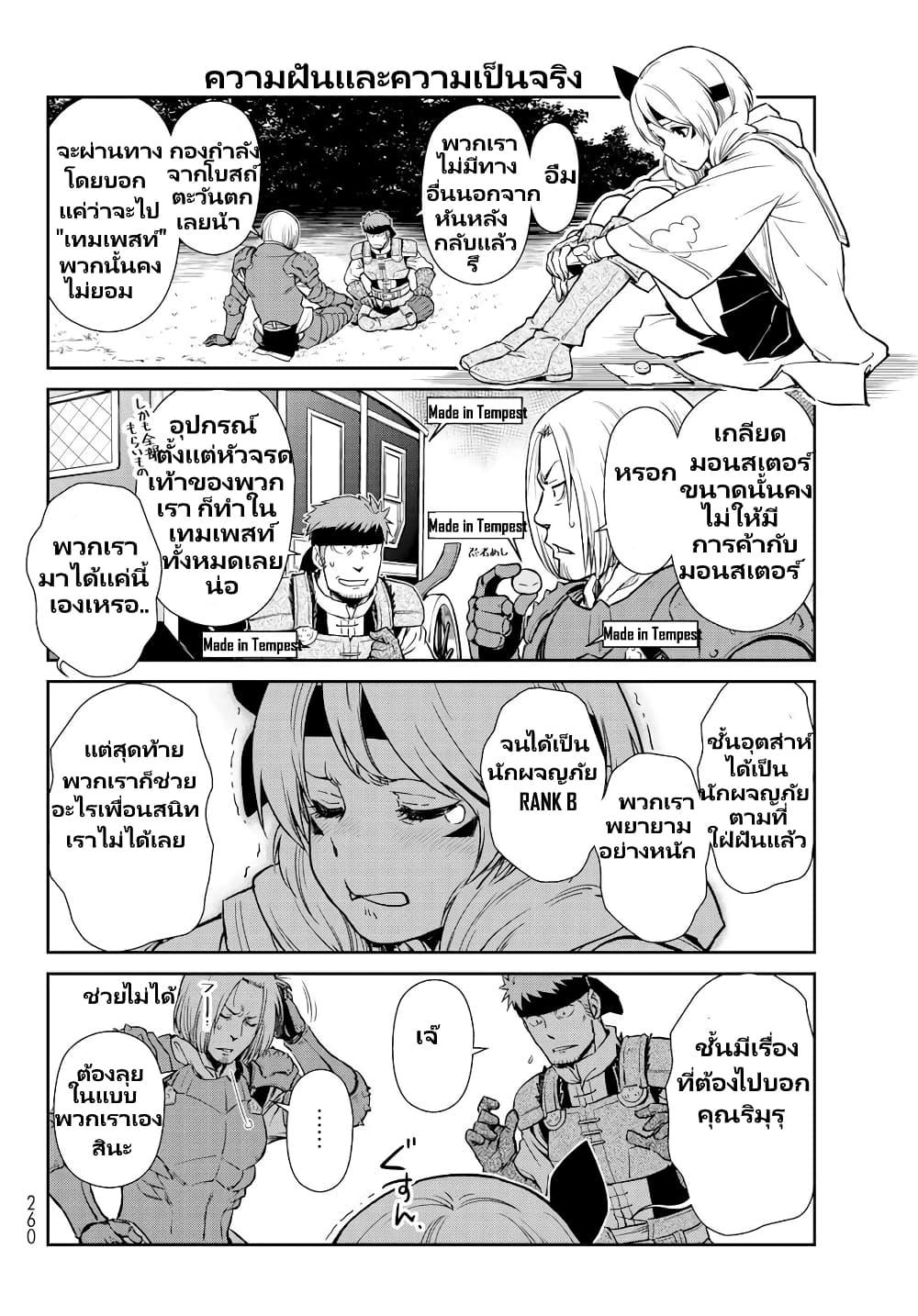 Manga-lc-com อ่านมังงะ อ่านการ์ตูน ออนไลน์ ฟรี Tensura Nikki Tensei shitara Slime Datta Ken ตอนที่ 1 2 3 4 5 6 7 8 9 10 11 12 13 14 ฟรี ไม่มีโฆษณา Manga-lc - อ่าน มังงะ อ่าน การ์ตูน ออนไลน์ อ่านมังงะ ฟรี