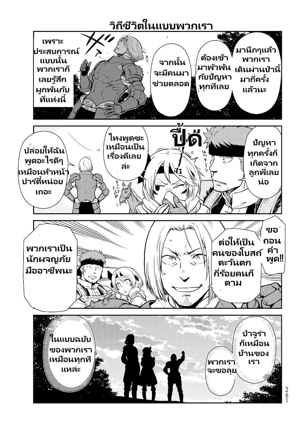 Manga-lc-com อ่านมังงะ อ่านการ์ตูน ออนไลน์ ฟรี Tensura Nikki Tensei shitara Slime Datta Ken ตอนที่ 1 2 3 4 5 6 7 8 9 10 11 12 13 14 ฟรี ไม่มีโฆษณา Manga-lc - อ่าน มังงะ อ่าน การ์ตูน ออนไลน์ อ่านมังงะ ฟรี