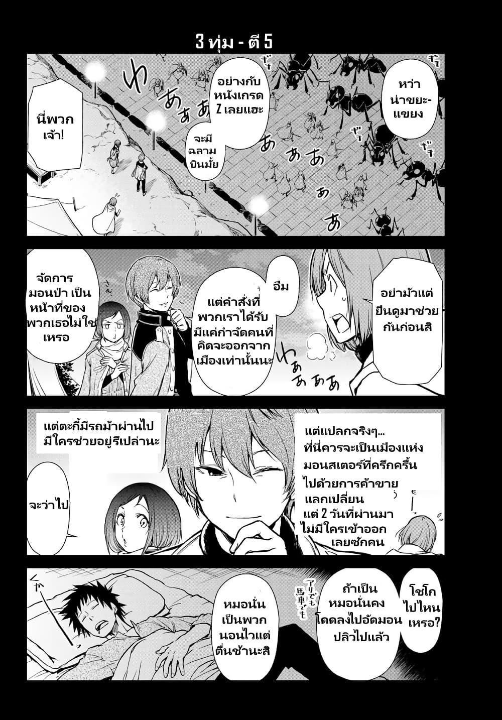 Manga-lc-com อ่านมังงะ อ่านการ์ตูน ออนไลน์ ฟรี Tensura Nikki Tensei shitara Slime Datta Ken ตอนที่ 1 2 3 4 5 6 7 8 9 10 11 12 13 14 ฟรี ไม่มีโฆษณา Manga-lc - อ่าน มังงะ อ่าน การ์ตูน ออนไลน์ อ่านมังงะ ฟรี