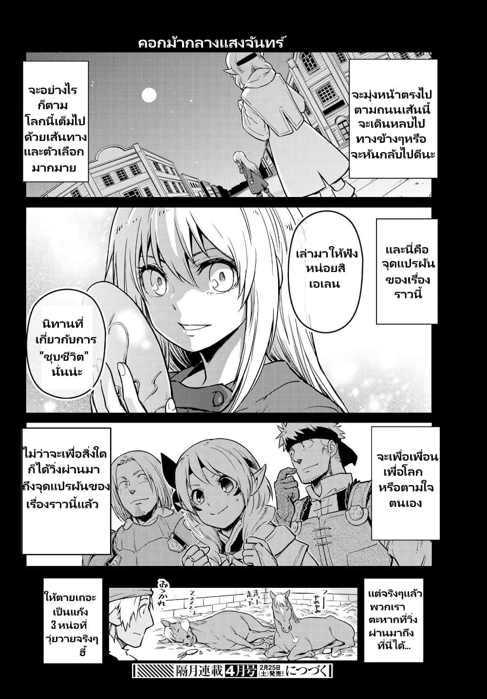 Manga-lc-com อ่านมังงะ อ่านการ์ตูน ออนไลน์ ฟรี Tensura Nikki Tensei shitara Slime Datta Ken ตอนที่ 1 2 3 4 5 6 7 8 9 10 11 12 13 14 ฟรี ไม่มีโฆษณา Manga-lc - อ่าน มังงะ อ่าน การ์ตูน ออนไลน์ อ่านมังงะ ฟรี