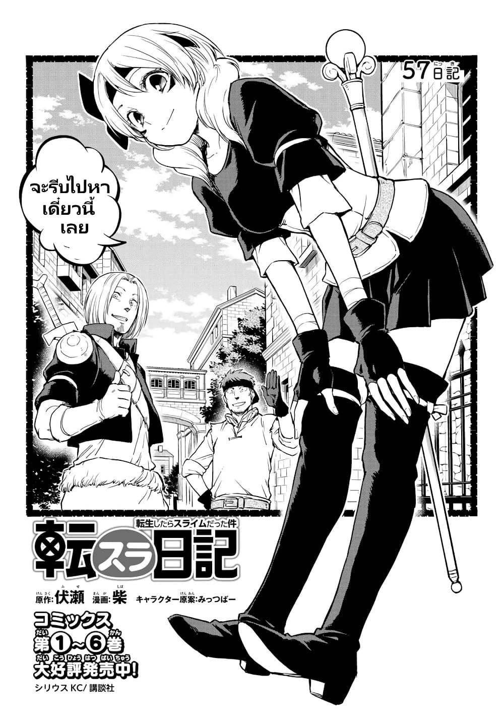 Manga-lc-com อ่านมังงะ อ่านการ์ตูน ออนไลน์ ฟรี Tensura Nikki Tensei shitara Slime Datta Ken ตอนที่ 1 2 3 4 5 6 7 8 9 10 11 12 13 14 ฟรี ไม่มีโฆษณา Manga-lc - อ่าน มังงะ อ่าน การ์ตูน ออนไลน์ อ่านมังงะ ฟรี