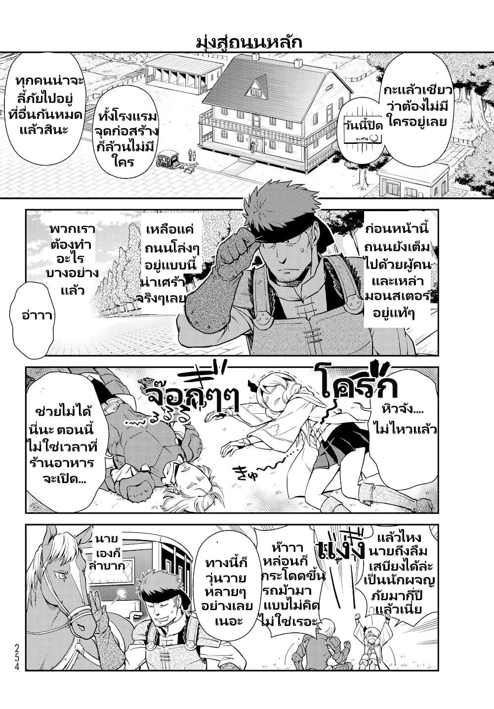 Manga-lc-com อ่านมังงะ อ่านการ์ตูน ออนไลน์ ฟรี Tensura Nikki Tensei shitara Slime Datta Ken ตอนที่ 1 2 3 4 5 6 7 8 9 10 11 12 13 14 ฟรี ไม่มีโฆษณา Manga-lc - อ่าน มังงะ อ่าน การ์ตูน ออนไลน์ อ่านมังงะ ฟรี