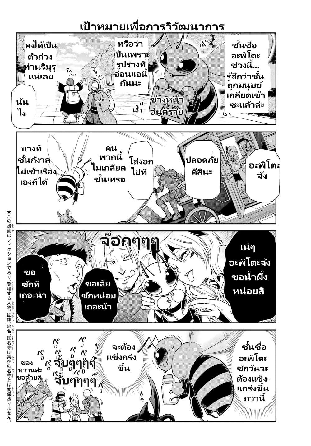 Manga-lc-com อ่านมังงะ อ่านการ์ตูน ออนไลน์ ฟรี Tensura Nikki Tensei shitara Slime Datta Ken ตอนที่ 1 2 3 4 5 6 7 8 9 10 11 12 13 14 ฟรี ไม่มีโฆษณา Manga-lc - อ่าน มังงะ อ่าน การ์ตูน ออนไลน์ อ่านมังงะ ฟรี