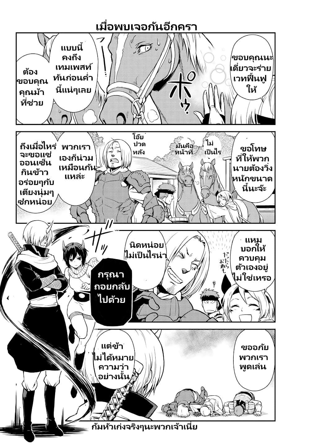 Manga-lc-com อ่านมังงะ อ่านการ์ตูน ออนไลน์ ฟรี Tensura Nikki Tensei shitara Slime Datta Ken ตอนที่ 1 2 3 4 5 6 7 8 9 10 11 12 13 14 ฟรี ไม่มีโฆษณา Manga-lc - อ่าน มังงะ อ่าน การ์ตูน ออนไลน์ อ่านมังงะ ฟรี