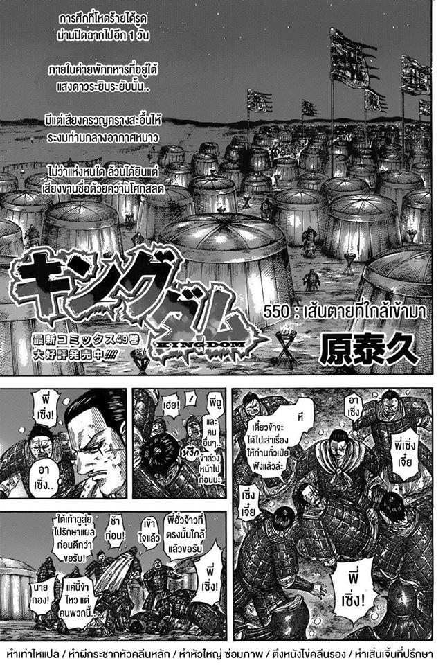 Manga-lc-com อ่านมังงะ อ่านการ์ตูน ออนไลน์ ฟรี Kingdom ตอนที่ 1 2 3 4 5 6 7 8 9 10 11 12 13 14 ฟรี ไม่มีโฆษณา Manga-lc - อ่าน มังงะ อ่าน การ์ตูน ออนไลน์ อ่านมังงะ ฟรี