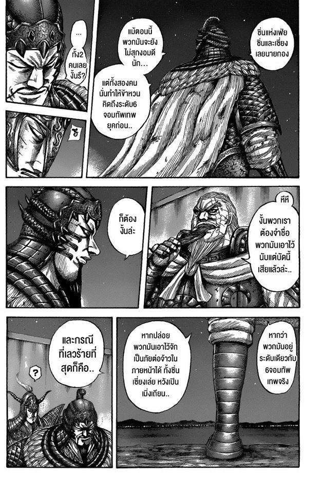 Manga-lc-com อ่านมังงะ อ่านการ์ตูน ออนไลน์ ฟรี Kingdom ตอนที่ 1 2 3 4 5 6 7 8 9 10 11 12 13 14 ฟรี ไม่มีโฆษณา Manga-lc - อ่าน มังงะ อ่าน การ์ตูน ออนไลน์ อ่านมังงะ ฟรี