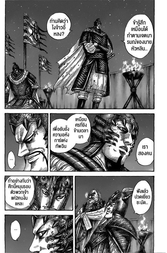 Manga-lc-com อ่านมังงะ อ่านการ์ตูน ออนไลน์ ฟรี Kingdom ตอนที่ 1 2 3 4 5 6 7 8 9 10 11 12 13 14 ฟรี ไม่มีโฆษณา Manga-lc - อ่าน มังงะ อ่าน การ์ตูน ออนไลน์ อ่านมังงะ ฟรี