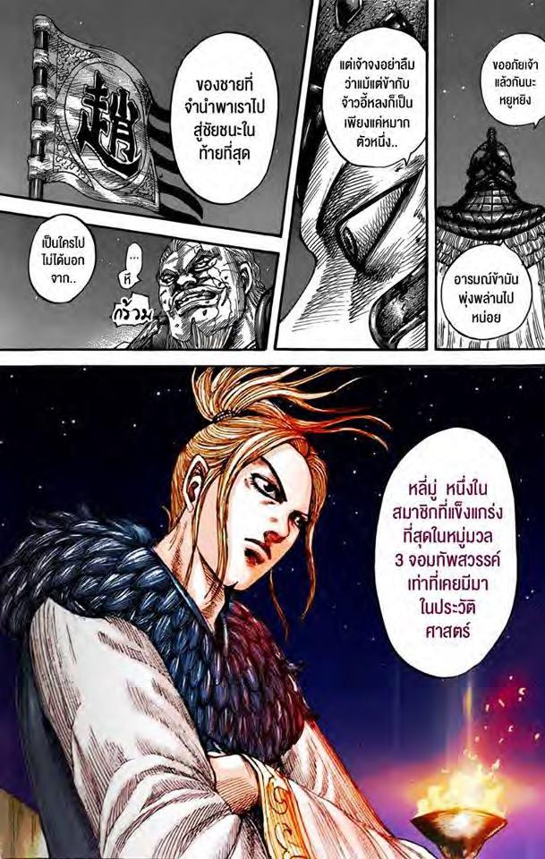 Manga-lc-com อ่านมังงะ อ่านการ์ตูน ออนไลน์ ฟรี Kingdom ตอนที่ 1 2 3 4 5 6 7 8 9 10 11 12 13 14 ฟรี ไม่มีโฆษณา Manga-lc - อ่าน มังงะ อ่าน การ์ตูน ออนไลน์ อ่านมังงะ ฟรี