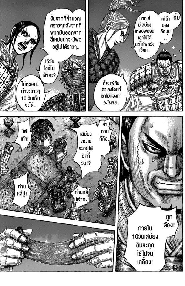 Manga-lc-com อ่านมังงะ อ่านการ์ตูน ออนไลน์ ฟรี Kingdom ตอนที่ 1 2 3 4 5 6 7 8 9 10 11 12 13 14 ฟรี ไม่มีโฆษณา Manga-lc - อ่าน มังงะ อ่าน การ์ตูน ออนไลน์ อ่านมังงะ ฟรี