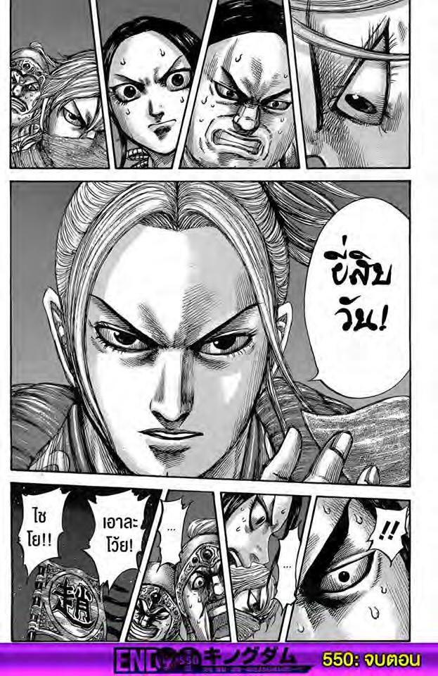 Manga-lc-com อ่านมังงะ อ่านการ์ตูน ออนไลน์ ฟรี Kingdom ตอนที่ 1 2 3 4 5 6 7 8 9 10 11 12 13 14 ฟรี ไม่มีโฆษณา Manga-lc - อ่าน มังงะ อ่าน การ์ตูน ออนไลน์ อ่านมังงะ ฟรี