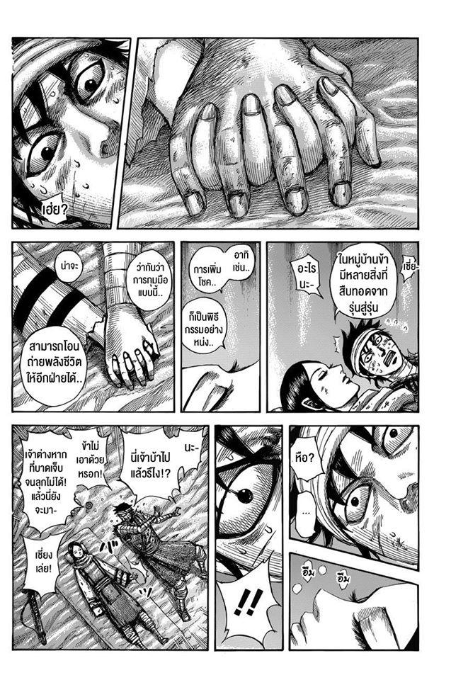 Manga-lc-com อ่านมังงะ อ่านการ์ตูน ออนไลน์ ฟรี Kingdom ตอนที่ 1 2 3 4 5 6 7 8 9 10 11 12 13 14 ฟรี ไม่มีโฆษณา Manga-lc - อ่าน มังงะ อ่าน การ์ตูน ออนไลน์ อ่านมังงะ ฟรี