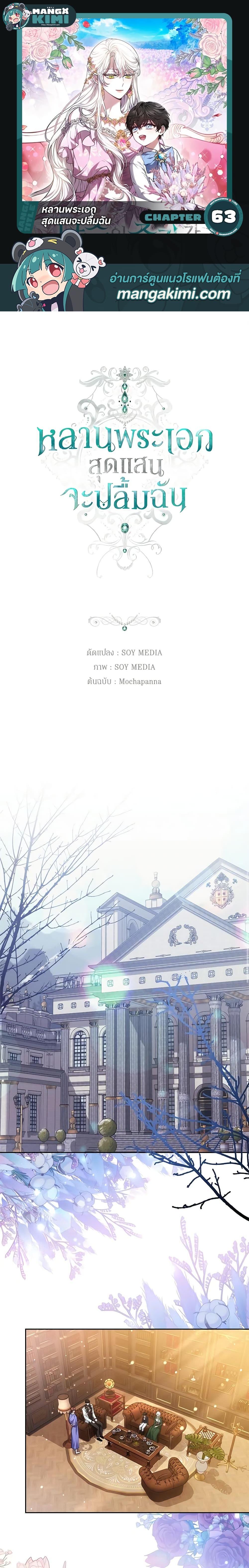 Manga-lc-com อ่านมังงะ อ่านการ์ตูน ออนไลน์ ฟรี The Male Lead’s Nephew Loves Me So Much ตอนที่ 1 2 3 4 5 6 7 8 9 10 11 12 13 14 ฟรี ไม่มีโฆษณา Manga-lc - อ่าน มังงะ อ่าน การ์ตูน ออนไลน์ อ่านมังงะ ฟรี