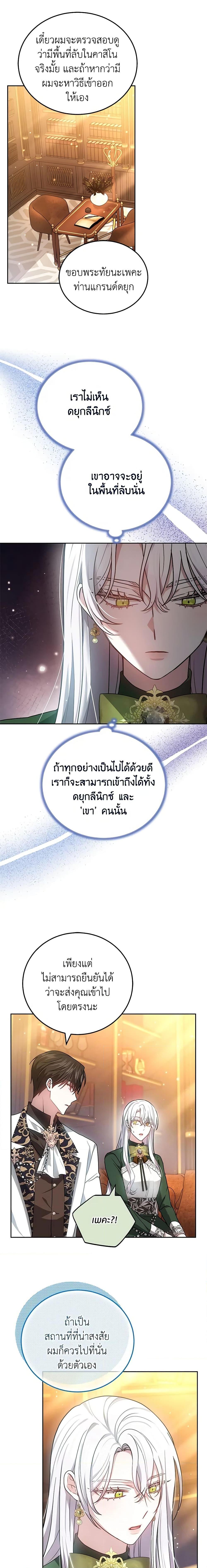 Manga-lc-com อ่านมังงะ อ่านการ์ตูน ออนไลน์ ฟรี The Male Lead’s Nephew Loves Me So Much ตอนที่ 1 2 3 4 5 6 7 8 9 10 11 12 13 14 ฟรี ไม่มีโฆษณา Manga-lc - อ่าน มังงะ อ่าน การ์ตูน ออนไลน์ อ่านมังงะ ฟรี