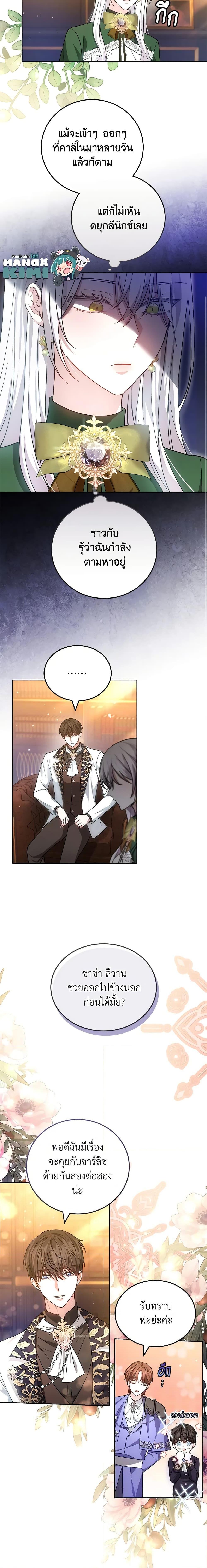 Manga-lc-com อ่านมังงะ อ่านการ์ตูน ออนไลน์ ฟรี The Male Lead’s Nephew Loves Me So Much ตอนที่ 1 2 3 4 5 6 7 8 9 10 11 12 13 14 ฟรี ไม่มีโฆษณา Manga-lc - อ่าน มังงะ อ่าน การ์ตูน ออนไลน์ อ่านมังงะ ฟรี