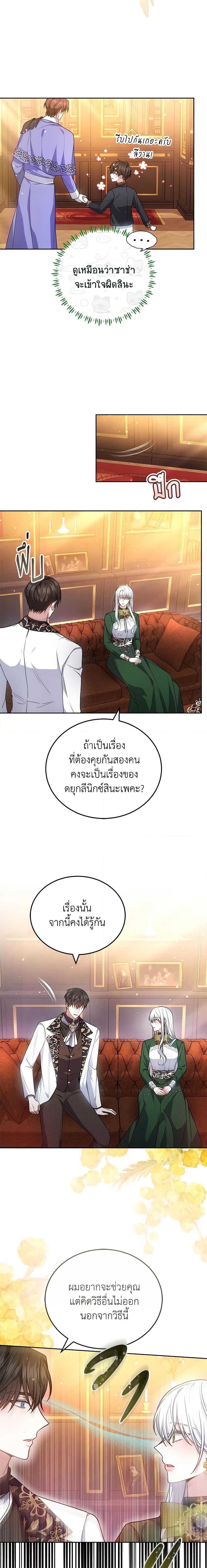 Manga-lc-com อ่านมังงะ อ่านการ์ตูน ออนไลน์ ฟรี The Male Lead’s Nephew Loves Me So Much ตอนที่ 1 2 3 4 5 6 7 8 9 10 11 12 13 14 ฟรี ไม่มีโฆษณา Manga-lc - อ่าน มังงะ อ่าน การ์ตูน ออนไลน์ อ่านมังงะ ฟรี