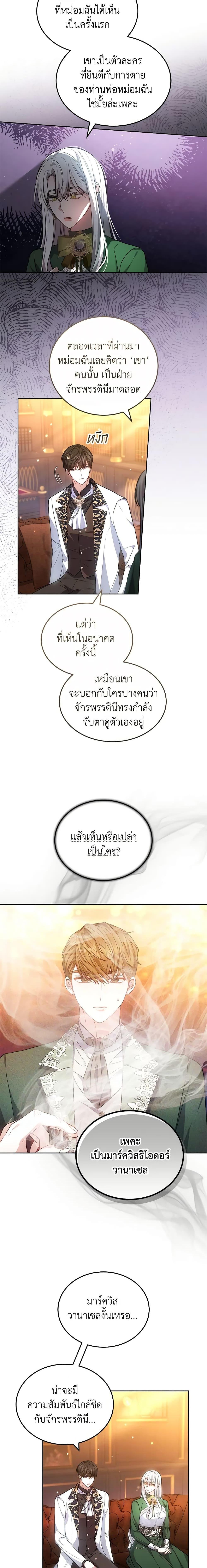 Manga-lc-com อ่านมังงะ อ่านการ์ตูน ออนไลน์ ฟรี The Male Lead’s Nephew Loves Me So Much ตอนที่ 1 2 3 4 5 6 7 8 9 10 11 12 13 14 ฟรี ไม่มีโฆษณา Manga-lc - อ่าน มังงะ อ่าน การ์ตูน ออนไลน์ อ่านมังงะ ฟรี