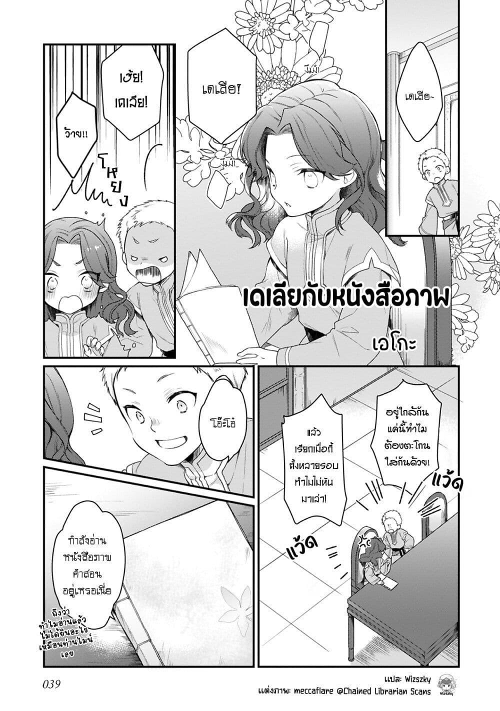 Manga-lc-com อ่านมังงะ อ่านการ์ตูน ออนไลน์ ฟรี Honzuki no Gekokujou Koushiki Comic Anthology ตอนที่ 1 2 3 4 5 6 7 8 9 10 11 12 13 14 ฟรี ไม่มีโฆษณา Manga-lc - อ่าน มังงะ อ่าน การ์ตูน ออนไลน์ อ่านมังงะ ฟรี