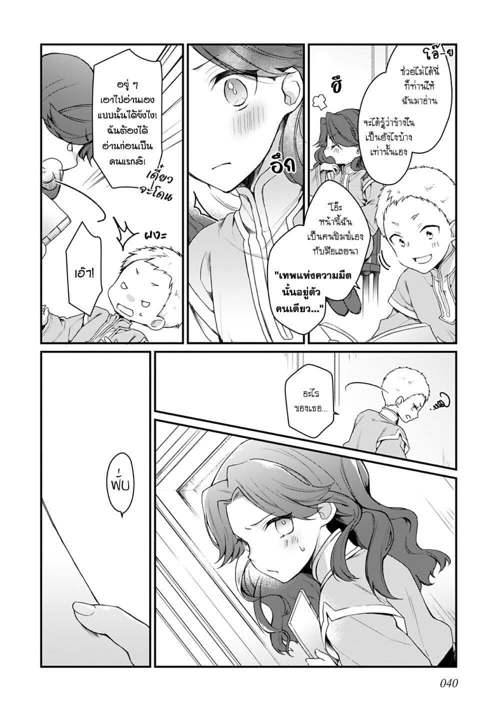 Manga-lc-com อ่านมังงะ อ่านการ์ตูน ออนไลน์ ฟรี Honzuki no Gekokujou Koushiki Comic Anthology ตอนที่ 1 2 3 4 5 6 7 8 9 10 11 12 13 14 ฟรี ไม่มีโฆษณา Manga-lc - อ่าน มังงะ อ่าน การ์ตูน ออนไลน์ อ่านมังงะ ฟรี