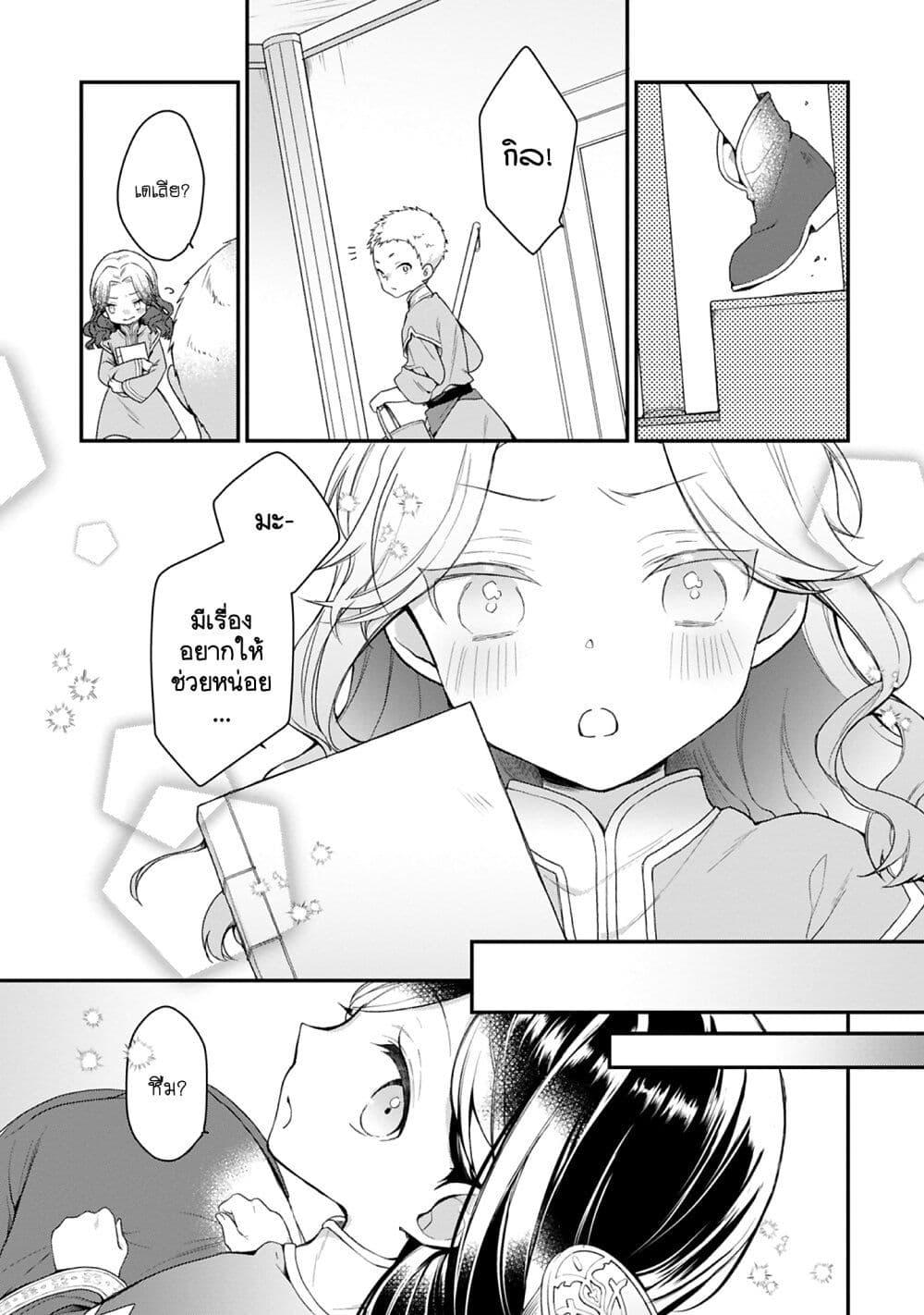 Manga-lc-com อ่านมังงะ อ่านการ์ตูน ออนไลน์ ฟรี Honzuki no Gekokujou Koushiki Comic Anthology ตอนที่ 1 2 3 4 5 6 7 8 9 10 11 12 13 14 ฟรี ไม่มีโฆษณา Manga-lc - อ่าน มังงะ อ่าน การ์ตูน ออนไลน์ อ่านมังงะ ฟรี