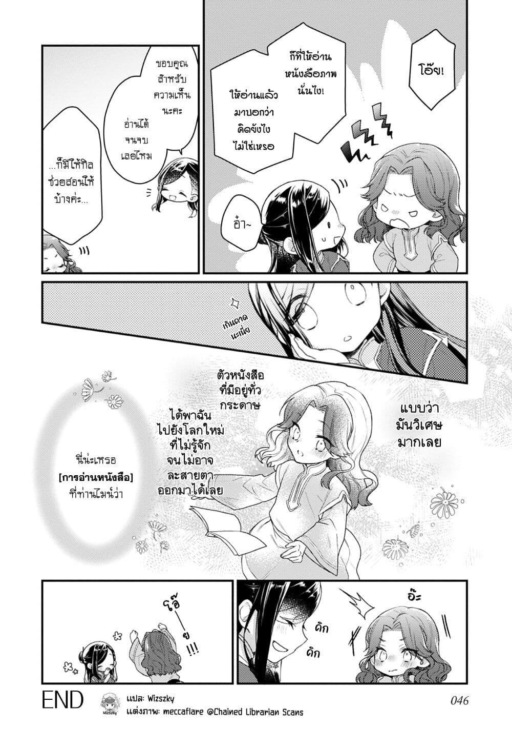 Manga-lc-com อ่านมังงะ อ่านการ์ตูน ออนไลน์ ฟรี Honzuki no Gekokujou Koushiki Comic Anthology ตอนที่ 1 2 3 4 5 6 7 8 9 10 11 12 13 14 ฟรี ไม่มีโฆษณา Manga-lc - อ่าน มังงะ อ่าน การ์ตูน ออนไลน์ อ่านมังงะ ฟรี