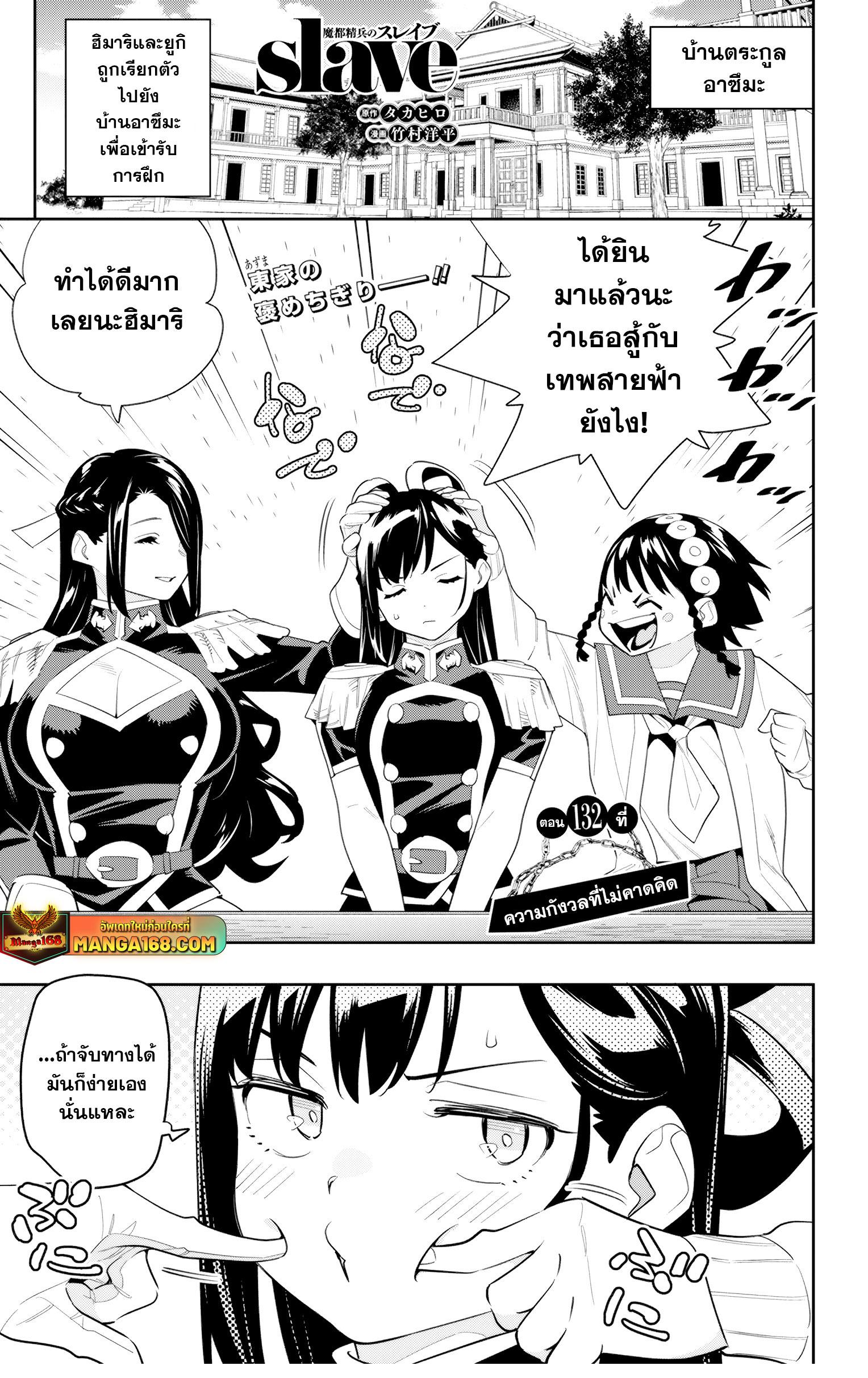 Manga-lc-com อ่านมังงะ อ่านการ์ตูน ออนไลน์ ฟรี Mato Seihei no Slave สุดยอดทาสแห่งหน่วยพิฆาตมาร ตอนที่ 1 2 3 4 5 6 7 8 9 10 11 12 13 14 ฟรี ไม่มีโฆษณา Manga-lc - อ่าน มังงะ อ่าน การ์ตูน ออนไลน์ อ่านมังงะ ฟรี