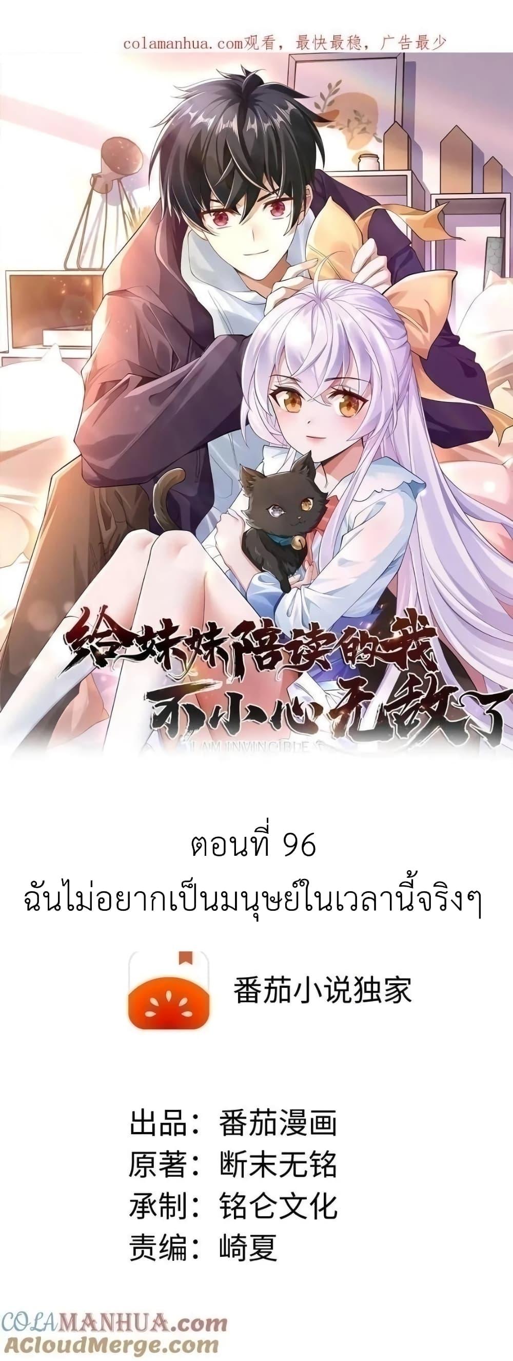 Manga-lc-com อ่านมังงะ อ่านการ์ตูน ออนไลน์ ฟรี I Accidentally Became Invincible While Studying With My Sister ตอนที่ 1 2 3 4 5 6 7 8 9 10 11 12 13 14 ฟรี ไม่มีโฆษณา Manga-lc - อ่าน มังงะ อ่าน การ์ตูน ออนไลน์ อ่านมังงะ ฟรี