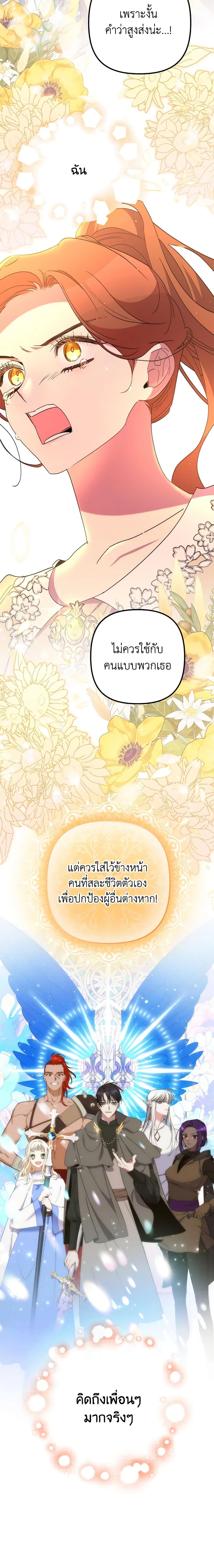 Manga-lc-com อ่านมังงะ อ่านการ์ตูน ออนไลน์ ฟรี I’m Dead, But the Hero Went Crazy ตอนที่ 1 2 3 4 5 6 7 8 9 10 11 12 13 14 ฟรี ไม่มีโฆษณา Manga-lc - อ่าน มังงะ อ่าน การ์ตูน ออนไลน์ อ่านมังงะ ฟรี