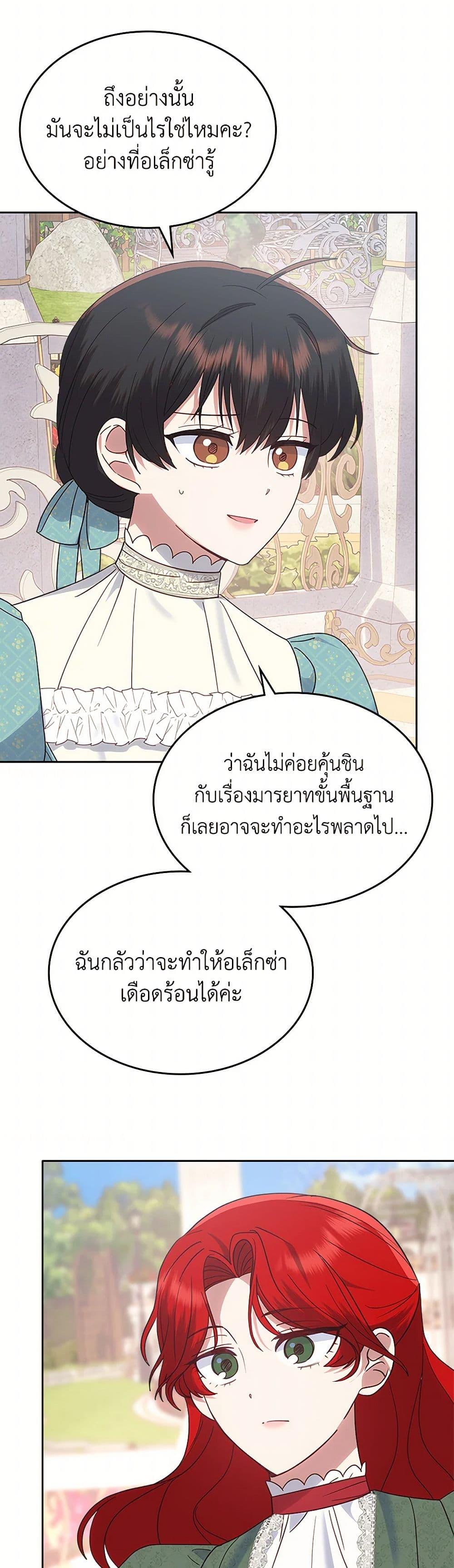 Manga-lc-com อ่านมังงะ อ่านการ์ตูน ออนไลน์ ฟรี The End of This Fairytale Is a Drama ตอนที่ 1 2 3 4 5 6 7 8 9 10 11 12 13 14 ฟรี ไม่มีโฆษณา Manga-lc - อ่าน มังงะ อ่าน การ์ตูน ออนไลน์ อ่านมังงะ ฟรี