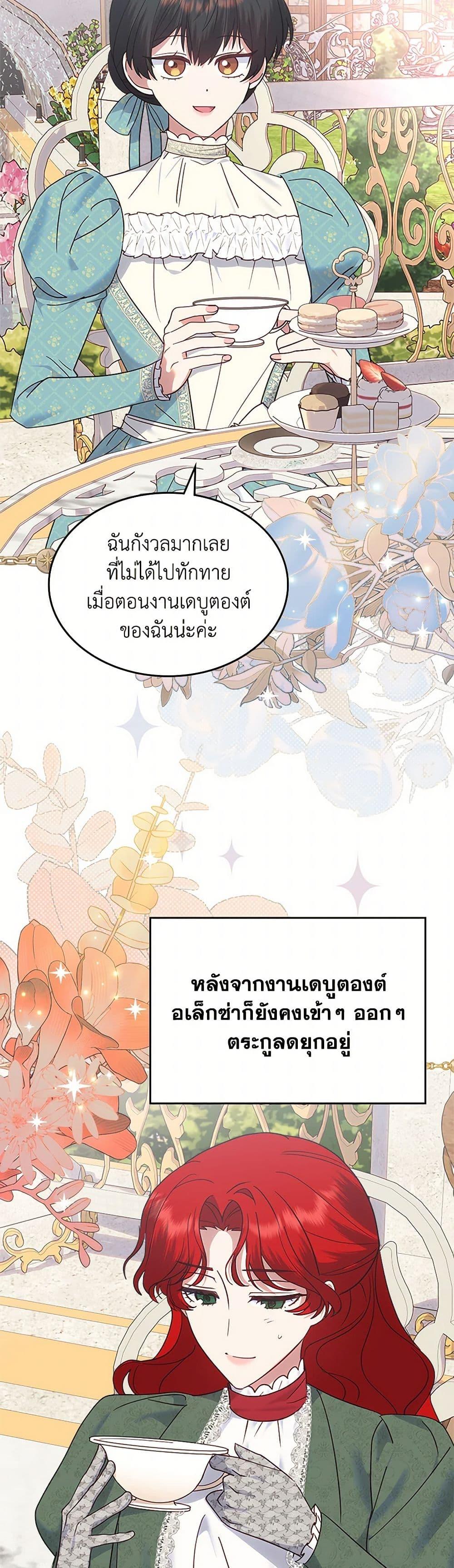 Manga-lc-com อ่านมังงะ อ่านการ์ตูน ออนไลน์ ฟรี The End of This Fairytale Is a Drama ตอนที่ 1 2 3 4 5 6 7 8 9 10 11 12 13 14 ฟรี ไม่มีโฆษณา Manga-lc - อ่าน มังงะ อ่าน การ์ตูน ออนไลน์ อ่านมังงะ ฟรี