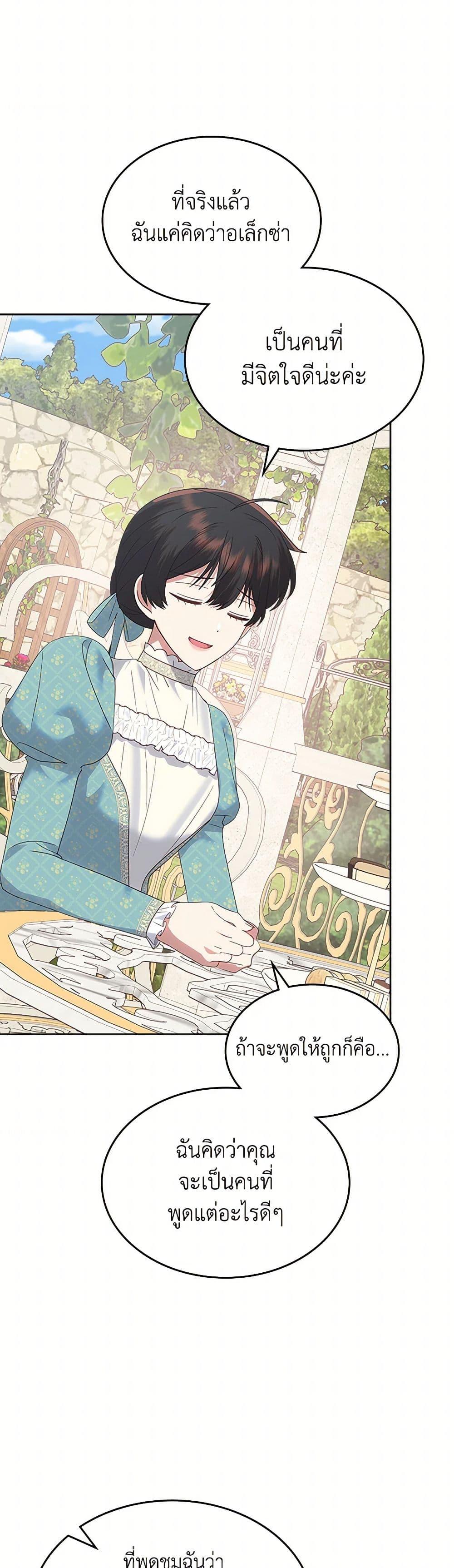 Manga-lc-com อ่านมังงะ อ่านการ์ตูน ออนไลน์ ฟรี The End of This Fairytale Is a Drama ตอนที่ 1 2 3 4 5 6 7 8 9 10 11 12 13 14 ฟรี ไม่มีโฆษณา Manga-lc - อ่าน มังงะ อ่าน การ์ตูน ออนไลน์ อ่านมังงะ ฟรี