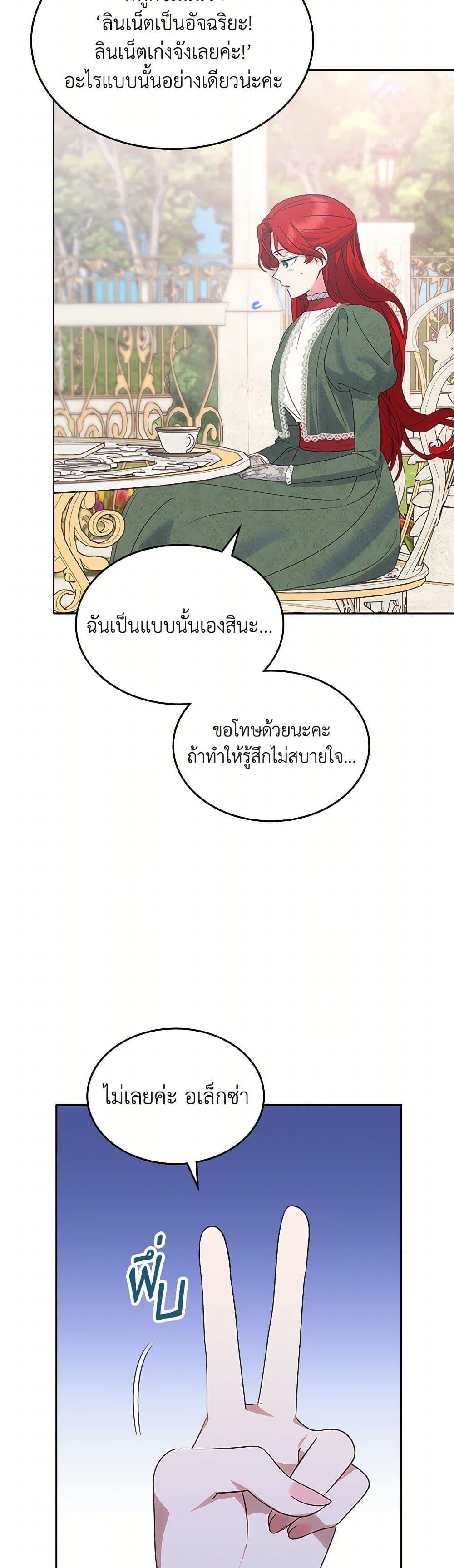 Manga-lc-com อ่านมังงะ อ่านการ์ตูน ออนไลน์ ฟรี The End of This Fairytale Is a Drama ตอนที่ 1 2 3 4 5 6 7 8 9 10 11 12 13 14 ฟรี ไม่มีโฆษณา Manga-lc - อ่าน มังงะ อ่าน การ์ตูน ออนไลน์ อ่านมังงะ ฟรี