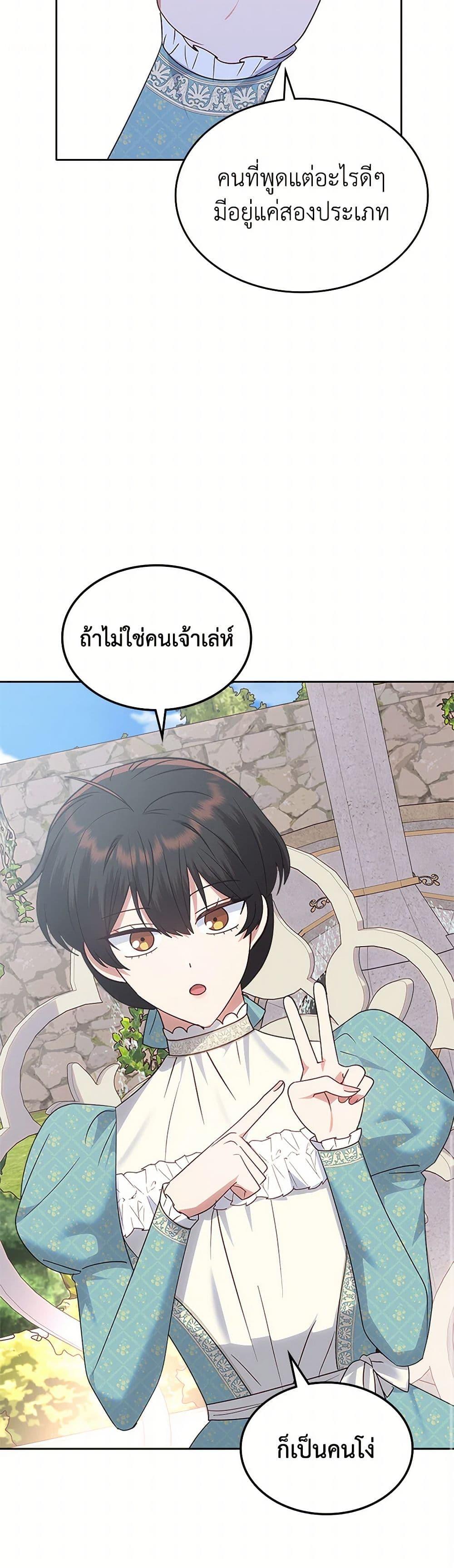 Manga-lc-com อ่านมังงะ อ่านการ์ตูน ออนไลน์ ฟรี The End of This Fairytale Is a Drama ตอนที่ 1 2 3 4 5 6 7 8 9 10 11 12 13 14 ฟรี ไม่มีโฆษณา Manga-lc - อ่าน มังงะ อ่าน การ์ตูน ออนไลน์ อ่านมังงะ ฟรี
