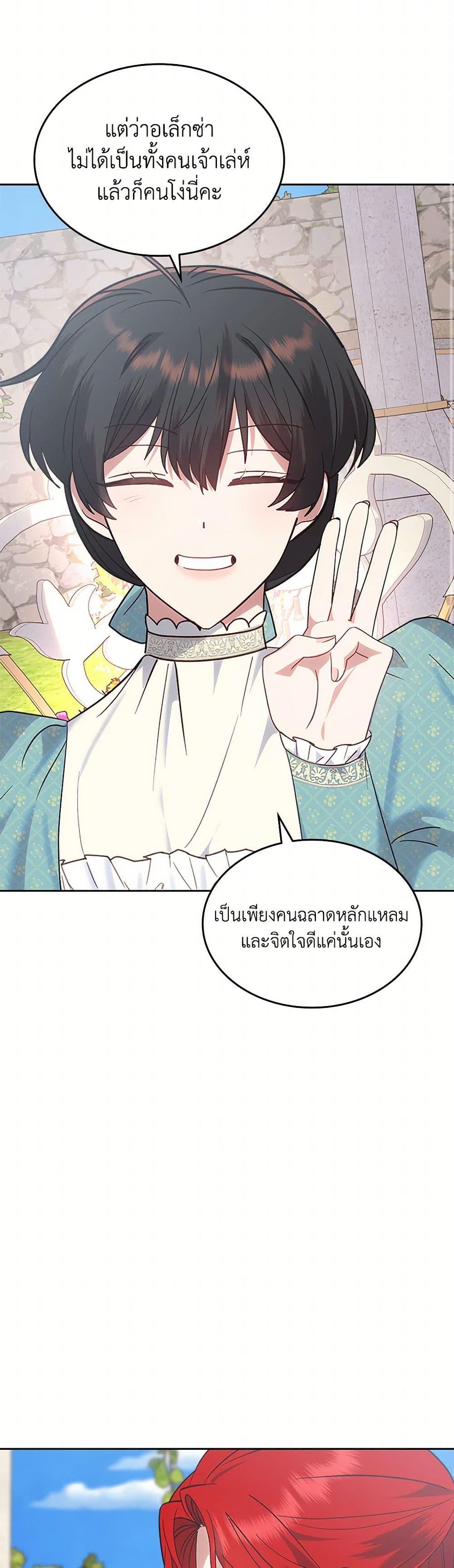 Manga-lc-com อ่านมังงะ อ่านการ์ตูน ออนไลน์ ฟรี The End of This Fairytale Is a Drama ตอนที่ 1 2 3 4 5 6 7 8 9 10 11 12 13 14 ฟรี ไม่มีโฆษณา Manga-lc - อ่าน มังงะ อ่าน การ์ตูน ออนไลน์ อ่านมังงะ ฟรี