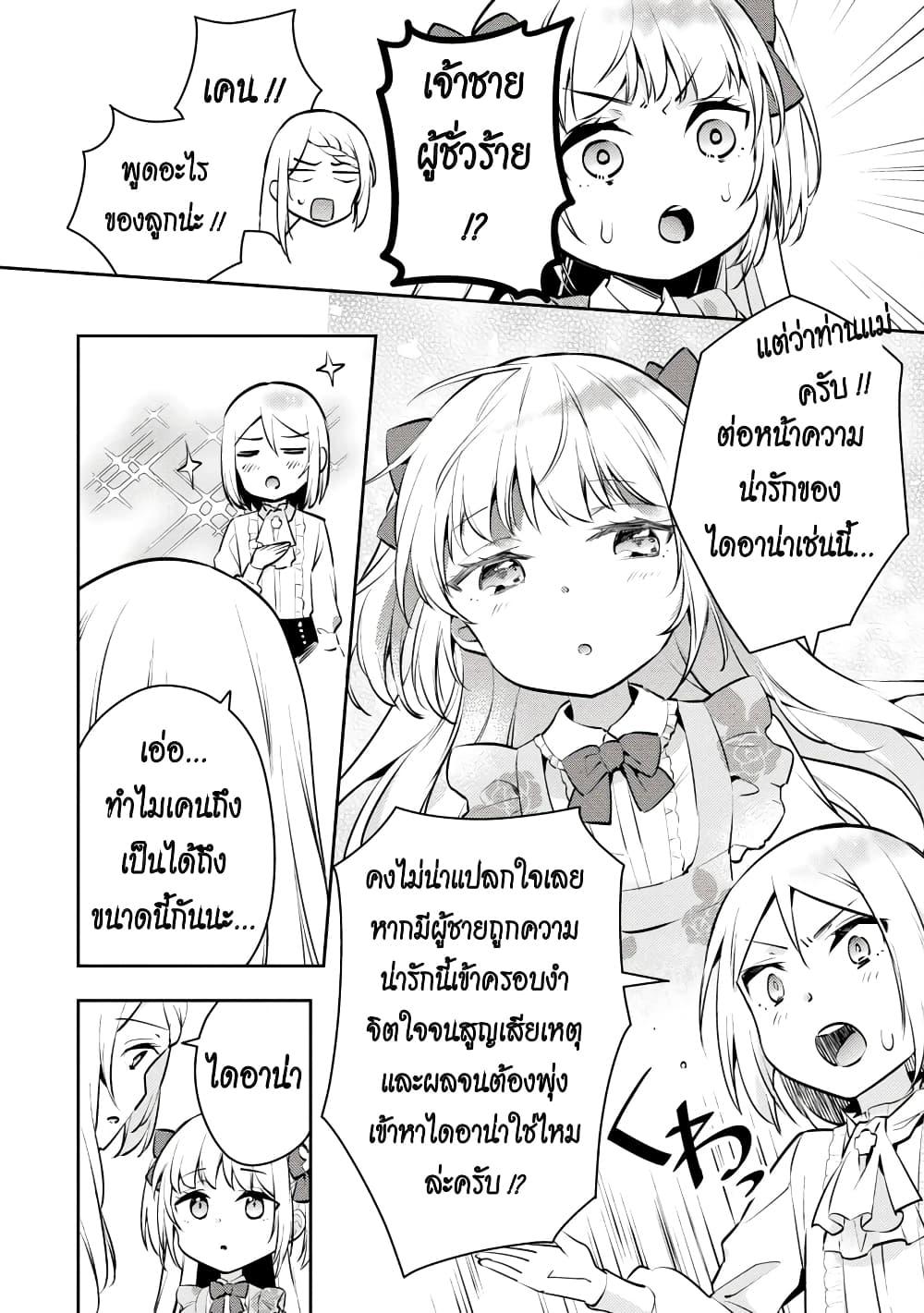 Manga-lc-com อ่านมังงะ อ่านการ์ตูน ออนไลน์ ฟรี Akuyaku Reijo No Ani Ni Tensei Shimashita ตอนที่ 1 2 3 4 5 6 7 8 9 10 11 12 13 14 ฟรี ไม่มีโฆษณา Manga-lc - อ่าน มังงะ อ่าน การ์ตูน ออนไลน์ อ่านมังงะ ฟรี