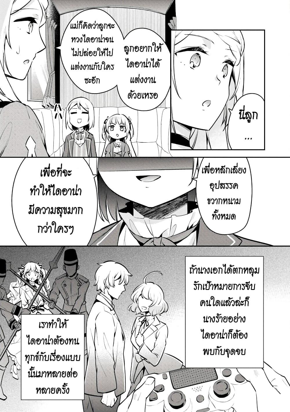 Manga-lc-com อ่านมังงะ อ่านการ์ตูน ออนไลน์ ฟรี Akuyaku Reijo No Ani Ni Tensei Shimashita ตอนที่ 1 2 3 4 5 6 7 8 9 10 11 12 13 14 ฟรี ไม่มีโฆษณา Manga-lc - อ่าน มังงะ อ่าน การ์ตูน ออนไลน์ อ่านมังงะ ฟรี