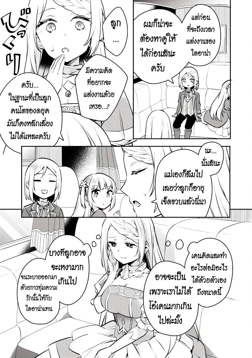 Manga-lc-com อ่านมังงะ อ่านการ์ตูน ออนไลน์ ฟรี Akuyaku Reijo No Ani Ni Tensei Shimashita ตอนที่ 1 2 3 4 5 6 7 8 9 10 11 12 13 14 ฟรี ไม่มีโฆษณา Manga-lc - อ่าน มังงะ อ่าน การ์ตูน ออนไลน์ อ่านมังงะ ฟรี