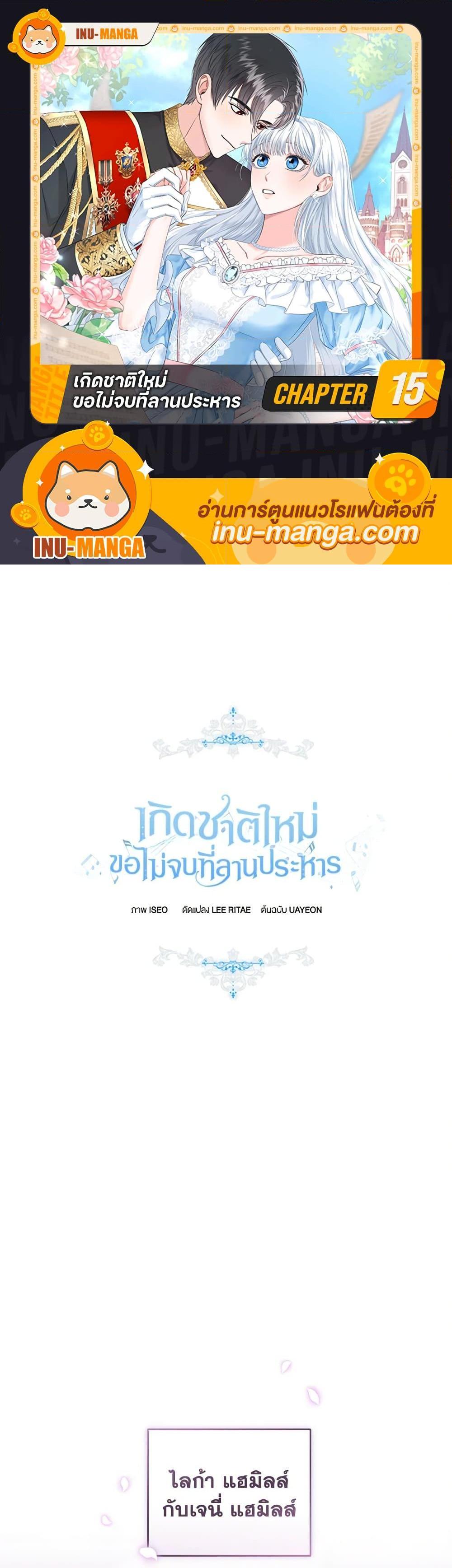 Manga-lc-com อ่านมังงะ อ่านการ์ตูน ออนไลน์ ฟรี I’ll Change My Fate To Be Executed ตอนที่ 1 2 3 4 5 6 7 8 9 10 11 12 13 14 ฟรี ไม่มีโฆษณา Manga-lc - อ่าน มังงะ อ่าน การ์ตูน ออนไลน์ อ่านมังงะ ฟรี