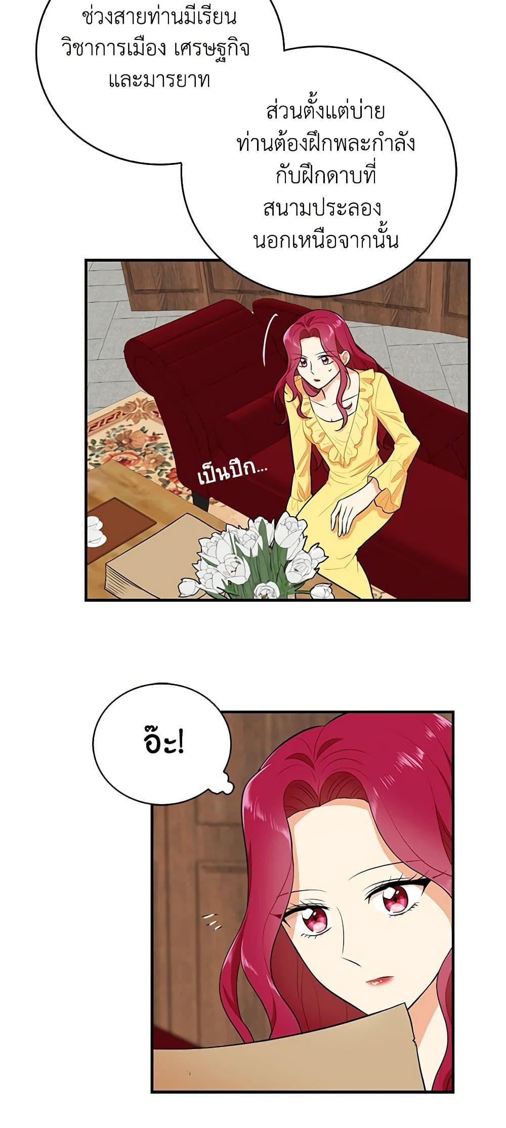 Manga-lc-com อ่านมังงะ อ่านการ์ตูน ออนไลน์ ฟรี I Became the Villain’s Mother ตอนที่ 1 2 3 4 5 6 7 8 9 10 11 12 13 14 ฟรี ไม่มีโฆษณา Manga-lc - อ่าน มังงะ อ่าน การ์ตูน ออนไลน์ อ่านมังงะ ฟรี