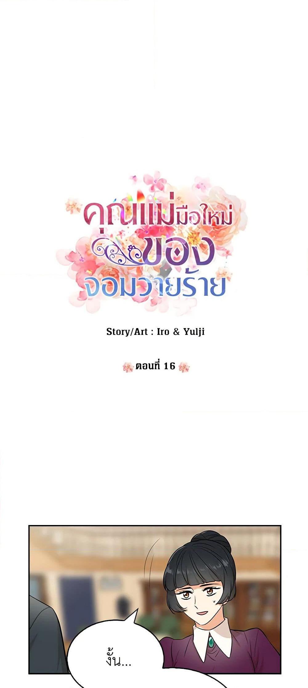 Manga-lc-com อ่านมังงะ อ่านการ์ตูน ออนไลน์ ฟรี I Became the Villain’s Mother ตอนที่ 1 2 3 4 5 6 7 8 9 10 11 12 13 14 ฟรี ไม่มีโฆษณา Manga-lc - อ่าน มังงะ อ่าน การ์ตูน ออนไลน์ อ่านมังงะ ฟรี