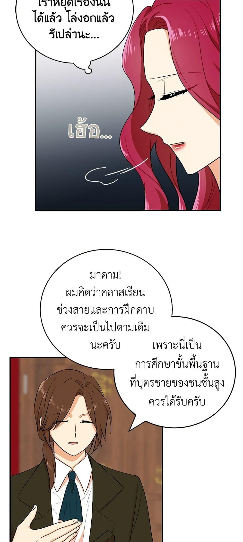 Manga-lc-com อ่านมังงะ อ่านการ์ตูน ออนไลน์ ฟรี I Became the Villain’s Mother ตอนที่ 1 2 3 4 5 6 7 8 9 10 11 12 13 14 ฟรี ไม่มีโฆษณา Manga-lc - อ่าน มังงะ อ่าน การ์ตูน ออนไลน์ อ่านมังงะ ฟรี