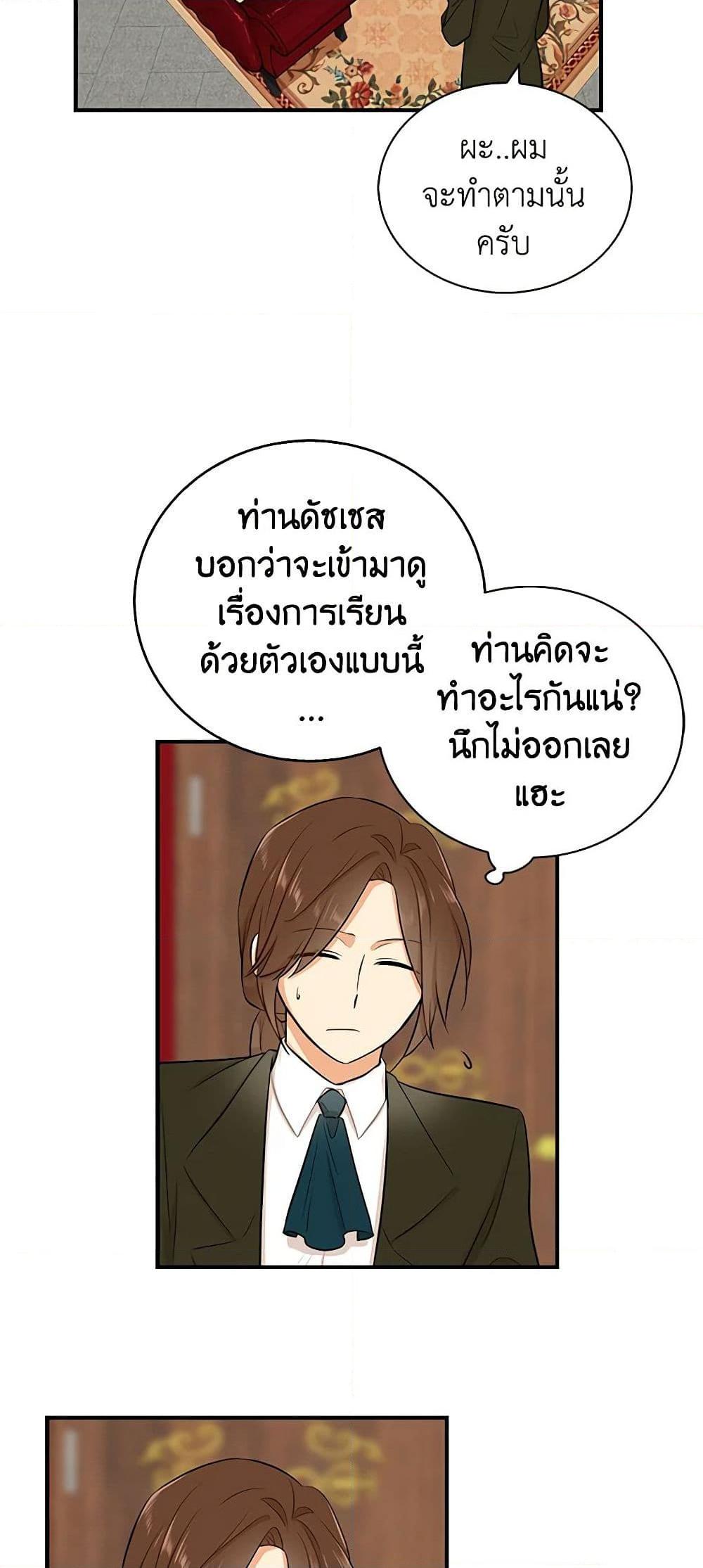 Manga-lc-com อ่านมังงะ อ่านการ์ตูน ออนไลน์ ฟรี I Became the Villain’s Mother ตอนที่ 1 2 3 4 5 6 7 8 9 10 11 12 13 14 ฟรี ไม่มีโฆษณา Manga-lc - อ่าน มังงะ อ่าน การ์ตูน ออนไลน์ อ่านมังงะ ฟรี